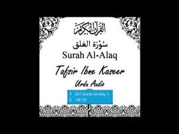 Surah ini tergolong ke dalam surah makkiyah sebab diturunkan saat nabi muhammad belum melaksanakan perintah hijrah dari allah swt. 096 Surah Al Alaq The Clot Tafsir Ibn Katheer In Urdu E M A A N L I B R A R Y C O M Ø§ Ù„Ø³Ù„Ù Ø§ Ù„ØµØ§ Ù„Ø­