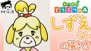 Animal Crossing Illustration] How to draw Isabelle! - YouTube