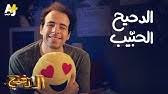 أنه أبلغ أنه يدخل الجنة من أمته سبعون ألفاً بغير حساب ولا عذاب، فسأله الصحابة عنهم فقال: Ø§Ù„Ø¯Ø­ÙŠØ­ Ø­Ù„Ù‚Ø© Ù…Ø´ ÙˆØ­Ø´Ø© Youtube