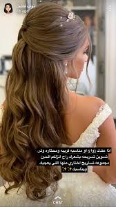 Soso Adli Kullanicinin Lazy Hair Panosundaki Pin Balo Saci Sac