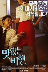 Full Free Watch A Delicious Flight 2015 Movie At Www Restu Libraryjournal My Id Film Romantis Film Film Jepang