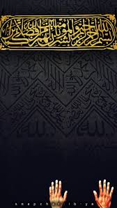 Free hajj pictures download full hd wallpapers 2012. Hajj Islam Kaba Kabba Makah Makkah Meca Mecca Mulim Quran Hd Mobile Wallpaper Peakpx