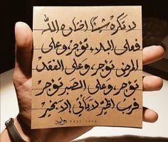 عالم تاني Islamic Quotes Arabic Quotes Photo Quotes