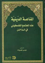 Nwf Com دراسات في علم اللغة النفسي داود عبده كتب
