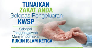 Zakat pendapatan adalah merupakan salah satu kategori dalam zakat harta selain daripada zakat emas perak, zakat perniagaan, zakat wang simpanan, zakat ternakan, zakat. Zakat Kwsp I Sinar I Lestari Wajib Bagi Yang Tidak Terjejas Pendapatan