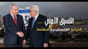 We did not find results for: Ø§Ù„ØªÙ†Ø³ÙŠÙ‚ Ø§Ù„Ø£Ù…Ù†ÙŠ Ø§Ù„Ø®ÙŠØ§Ù†Ø© Ø§Ù„ÙÙ„Ø³Ø·ÙŠÙ†ÙŠØ© Ø§Ù„Ù… Ù‚Ù† Ø¹ Ø© Youtube