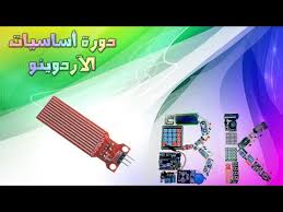 32 حساس مستوى الماء Youtube