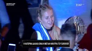 Κάθε πέμπτη ο θοδωρής δημητρόπουλος βλέπει και σχολιάζει τις νέες ταινίες στις αίθουσες. Telikos Survivor 2019 Nikhtria H Katerina Dalaka Pics E8nos