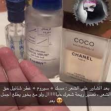 تعطير الشعر مسك وعطر شانيل وسيروم للشعر diy beauty care diy beauty beauty care