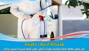 شركة مكافحة حشرات بالطائف ورش مبيدات بخضم 10 taif lab coat