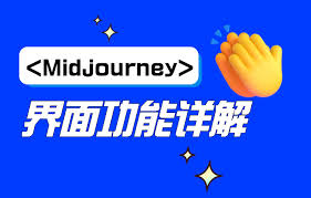 Midjourney,Midjourney教程,Midjourney课程学习-AI绘画实战课