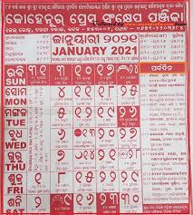 Download kalender pendidikan kaldik provinisi bali tahun ajaran 2020/2021 secara lengkap pada link di bawah ini. Odia Kohinoor January 2021 Calendar Panji Pdf Download