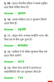 Gk In Hindi 2020 Gk Questions And Answers Gk In Hindi Question And Answers 2020 Gk Knowledge In 2020 Gk Knowledge General Knowledge General Knowledge Book
