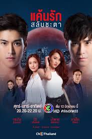 Subscribe subscribe to primewire mailing list to receive updates. Keun Ruk Salub Chata 2021 Episode 1 English Sub