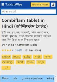 What's the english translation of dawai? Konsi Dawai Kis Kaam Aati Hai