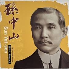 Sun Yat Sen Book