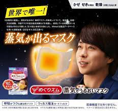 sho sakurai steam mask cm 嵐 cm 嵐 ロゴ 彼氏感