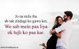 Shayari for Husband