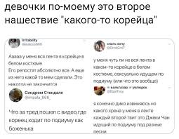 песня вся такая в белом но не для меня Pin By Vika Ranzheva On Bts Irritated Bca Bts