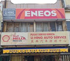 100% original proton, complete set just plug & play jer. Li Hing Auto Service Spare Parts Home Facebook