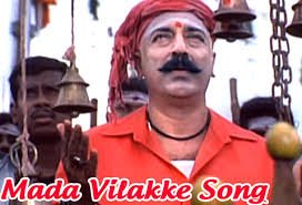 Anna Lakshmi Song Lyrics