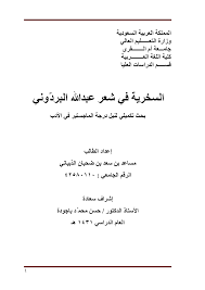 محمد جماح is a member of vimeo, the home for high quality videos and the people who love them. Http Mohamedrabeea Net Library Pdf C28eac3d C860 490e 933d A3574c36dc81 Pdf