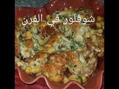 Recettes salées de « oum walid ». 10 Idees De Oum Walid Choux Choux Cuisine Recette