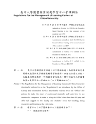 投資人的速讀財報課 / 佐伯良隆 / 城邦商業週刊: ç¾©å®ˆå¤§å­¸åœ–æ›¸èˆ‡è³‡è¨Šè™•å­¸ç¿'ä¸­å¿ƒç®¡ç†è¾¦æ³•regulations For The Management Of Learning Centers At I Shou University