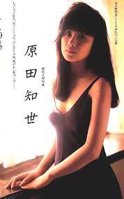 原田知世時をかける少女ヌードセクシーエロお宝画像でシコれ : 芸能アイドル熟女ヌードですねん