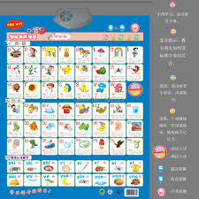 My phonics charts are colorful and full of pictures to attract kids' attention. Chinese Phonetic Alphabet Learning Machine Kids Pinyin Sound Toys Chinas Confucius Institute Basic Introductory Courses Gift Buy At The Price Of 4 98 In Aliexpress Com Imall Com