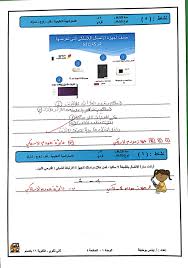 Teinas2014 Tecmaref الصفحة 4