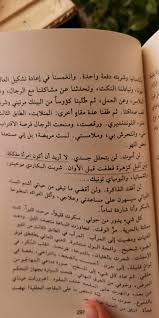 pin by هبة بندق on كتب cover photo quotes photo quotes cover photos