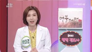 미디어파인 칼럼=한의사 홍무석의 일사일침(一事一針) 내가 지난날, 어두운 단칸방에서 본 한발 속의 고목(古木), 그러나 지금의 나에게 웬일인지 그게 고목이 아니라 나목(裸木)이었다. ë°•ë¯¸ê²½ í•œì˜ì‚¬ ê¹€íƒœí¬ ë•Œë¬¸ì— í•œì˜ì‚¬ ëë‹¤