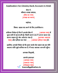 Sample letter to close bank account of deceased; Https Leaveapplication In 2020 10 07t19 39 41 05 00 Https Leaveapplication In Application For Address Change In Bank 2020 10 07t19 39 41 05 00 Https Leaveapplication In Wp Content Uploads 2020 10 Application For Address Change In Bank Jpg