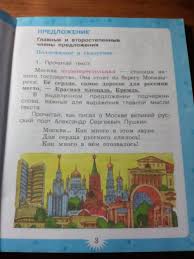 решебник по немецкому языку 11 класс бим рыжова садомова лытаева Gdz Po Anglijskomu Yazyku 3 Klass Goryacheva Rabochaya Tetrad Tretij Klass 5 Klass I Klass