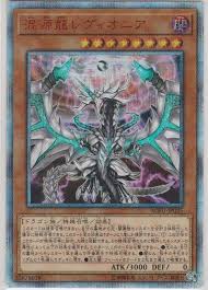 yugioh levionia the primordial chaos dragon 20th secret japan f s chaos dragon yugioh dragon