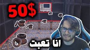 فورت نايت اللي سوا الماب مطلوب حي او ميت خلص الماب ولك 50 دولااار fortnite youtube