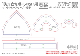 ぬいぐるみ ケープ 型紙