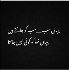جہانزیب خاں Urdu Poetry Gulzar Quotes Motivational Quotes