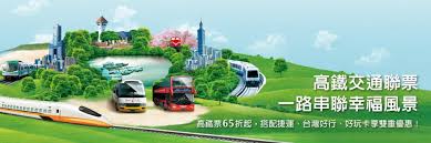 台灣高鐵taiwan high speed rail high speed rail speed rail high speed