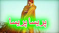 ویدئو برای دانلود آهنگ پریسا پریسا عاشق اون نگاتوم از مهرزاد نوازنده