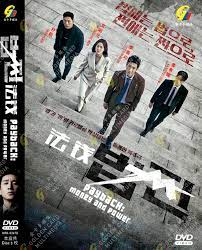 Payback: Money and Power - Korean Drama DVD with English Subtitle | eBay