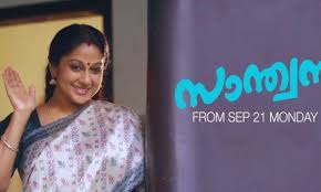 Vanambadi serial actress anusree new character as mounaragam padmini in tamil asianet. Santhwanam Asianet Serial Online Episodes Will Be Available On Disney Hotstar