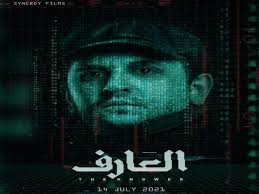 فيلم حمام الملاطيلى _ كامل بدون حذف _ افلام ممنوعه من العرض _ +18. Ø·Ø±Ø­ Ø¨ÙˆØ³ØªØ±Ø§Øª ÙÙŠÙ„Ù… Ø§Ù„Ø¹Ø§Ø±Ù