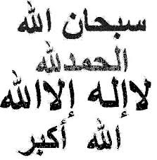 Terdiri dari tasbih, tahmid, dan takbir. Arti Makna Dan Keutamaan Kalimat Tasbih Tahmid Tahlil Dan Takbir Blog Dhende Hayu