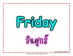 วันภาษาไทยแห่งชาติ (wan phasa thai haeng chat) 1999 king bhumibol's public discorse with the thai language club of the faculty of arts, chulalongkorn university on 29 july 1962 1 august thai women's day วันสตรีไทย (wan satri thai) 2003 honors queen mother sirikit. Https Xn 12cl9ca5a0ai1ad0bea0clb11a0e Com E0 B8 A7 E0 B8 B1 E0 B8 99 E0 B8 A0 E0 B8 B2 E0 B8 A9 E0 B8 B2 E0 B8 Ad E0 B8 B1 E0 B8 87 E0 B8 81 E0 B8 A4 E0 B8 A9
