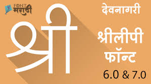 वह व्यक्ति photography, photo editing और video editing करता है उसके लिए marathi calligraphy fonts और hindi calligraphy fonts अत्यंत जरुरी. Marathi Font Download