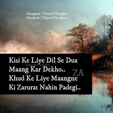 Taintedthoughts Urdushayari Hindi Shayari Best Quotes Motivational Besturdushayari Bestshayari Islamic Pictures Urdu Quotes In English Islamic World