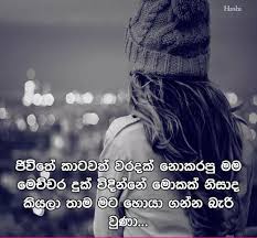 .veva.mahamera vani barasitin uhulana.kadulali samuduranetin sagavana.daru duka uhula (pooja wewa) mp3 song download, daru duka uhula (pooja wewa) mp3 download, daru duka. Mage Duka Home Facebook