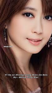 Meng Ting Wei (孟庭苇)